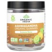 Фото товара Ashwagandha Gummies Lemon Lime Фото товара Organic India, Ашваганда, Ashwagandha Gummies Lemon Lime, 60 табл