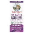 Фото товара Organic Elderberry Liquid Drops Herbals Blueberry, Травяные добав