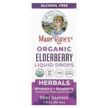 Organic Elderberry Liquid Drops Herbals Blueberry + 30 мл Organic Elderberry Liquid Drops Herbals Blueberry + 30 мл