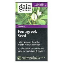Фенугрек Fenugreek Seed Gaia Herbs 60 капсул Фенугрек Fenugreek Seed Gaia Herbs 60 капсул