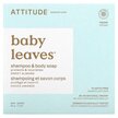 Фото товару Baby Leaves Shampoo & Body Bar Soap Sweet Almond, Шампунь для