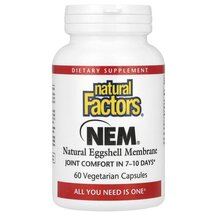 NEM Natural Eggshell Membrane Мембрана яичной скорлупы