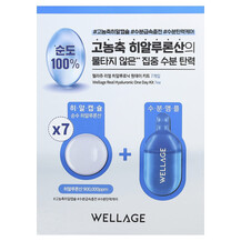 Набори Real Hyaluronic One Day Kit Wellage 14 Piece Kit