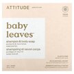 Фото товару Baby Leaves Shampoo & Body Bar Soap Unscented, Шампунь для ді