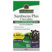 Чорна Бузина Sambucus Plus Chewables Black Elderberry Чорна Бузина Sambucus Plus Chewables Black Elderberry