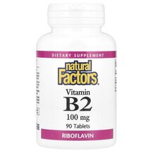 Вітамін В2 Рибофлавін 100 мг Vitamin B2 Riboflavin 100 mg