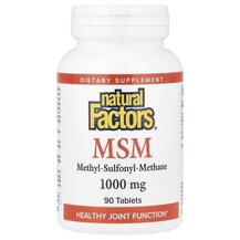 MSM 1000 mg Метилсульфонилметан МСМ Natural Factors