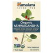 Фото товару Ashwagandha Фото товару Himalaya, Ashwagandha, Ашваганда, 60 таблеток