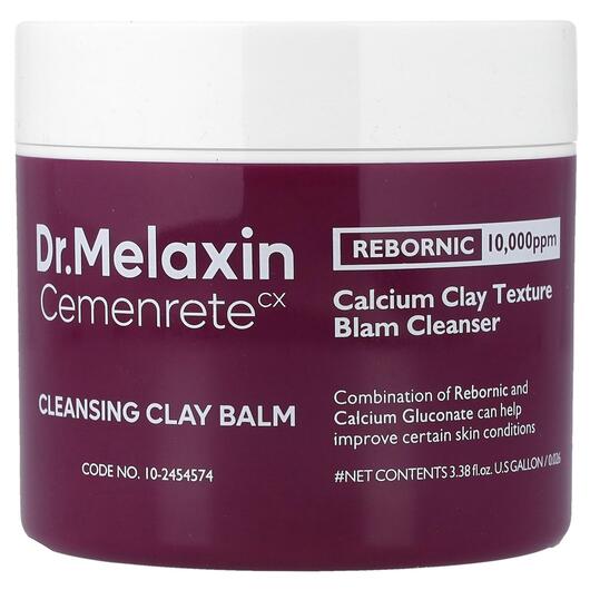 Основне фото товару Cemenrete Cleansing Clay Balm Основне фото товару Dr.Melaxin, Cemenrete Cleansing Clay Balm, Очисний бальзам, 100 м