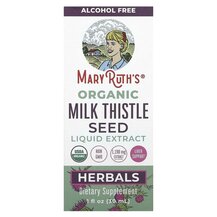 Розторопша Organic Milk Thistle Seed Liquid Extract Free Розторопша Organic Milk Thistle Seed Liquid Extract Free