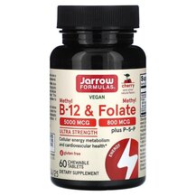 Метил B-12 та Фолат Вишня Methyl B-12 & Methyl Folate Метил B-12 та Фолат Вишня Methyl B-12 & Methyl Folate