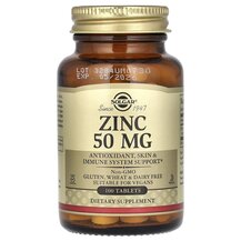 Цинк 50 мг Zinc 50 mg Solgar 100 таблеток