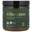 Фото товару Organic Super Greens Фото товару Global Healing, Organic Super Greens, Супергрінс, 190 г