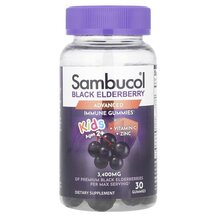 Black Elderberry Kids Gummies Бузина Sambucol 30 конфет Black Elderberry Kids Gummies Бузина Sambucol 30 конфет