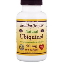 Убіхінол 50 мг Ubiquinol 50 mg Healthy Origins 150 капсул
