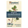 Фото товару Ashwagandha Фото товару Himalaya, Ashwagandha, Ашваганда, 90 таблеток
