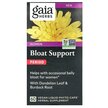 Фото товару Women Bloat Support Period Фото товару Gaia Herbs, Women Bloat Support Period, Полегшення здуття, 60 кап