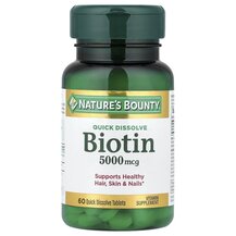 Біотин 5000 мкг Biotin 5000 mcg Nature's Bounty Біотин 5000 мкг Biotin 5000 mcg Nature's Bounty