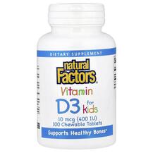 Vitamin D3 For Kids Витамин D Natural Factors 100 таблеток