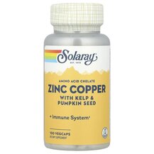 Цинк Мідь Йод Zinc Copper with Kelp Solaray 100 капсул