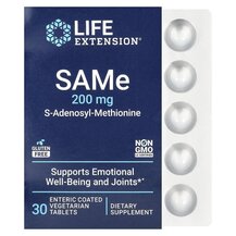 САМе Аденозил-метионін SAMe 200 mg Life Extension