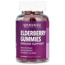 Чорна Бузина Premium Elderberry Gummies Havasu Nutrition