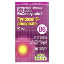 Вітамін B6 Піридоксин BioCoenzymated B6 Pyridoxal 50 mg