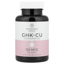 Мідь Copper Peptide GHK-CU 120 mcg Neurogan Health