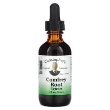 Comfrey Root Extract Экстракт корней окопника 59 мл