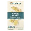 Фото товару Organic Ginger Фото товару Himalaya, Organic Ginger, Корінь Імбиру, 60 таблеток