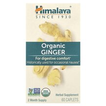 Organic Ginger Корень Имбиря Himalaya 60 таблеток Organic Ginger Корень Имбиря Himalaya 60 таблеток