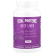 Фото товара Beef Liver Фото товара Vital Proteins, Бычья печень Коллаген, Beef Liver, 120 капсул