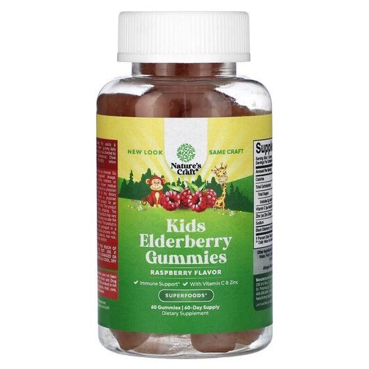 Основное фото товара Черная Бузина, Kids Elderberry Gummies Raspberry, 60 таблеток