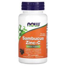 Бузина Цинк і Вітамін C Sambucus Zinc-C NOW Foods Бузина Цинк і Вітамін C Sambucus Zinc-C NOW Foods