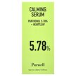 Фото состава Panthenol 5.78 Heartleaf Calming Serum Фото состава Parnell, Сыворотка, Panthenol 5.78 Heartleaf Calming Serum, 30 мл