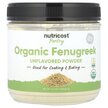 Фото використання Nutricost, Pantry Organic Fenugreek Powder Unflavored, Пажитник, 