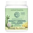 Фото применение Коллаген, Beauty Greens Collagen Booster Pina Colada 1, 300 г