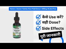 Nature's Answer, Valerian Alcohol-Free 1000 mg, Валеріана...