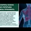 Видео обзор на Селен и Витамин Е 200 мкг, Super Selenium Complex, 100 капсул