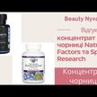 Відео огляд на Super Strength Blueberry Concentrate, Концентрат лохини, 90 капсу