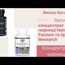 Super Strength Blueberry Concentrate, Черничный концентрат 500...