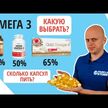 Відео огляд на Omega Foundations Super Omega-3, Риб'ячий жир Омега-3, 120 к