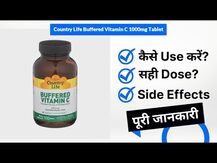 Country Life, Витамин C, Buffered Vitamin C 500 mg, 250 таблеток
