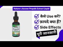 Nature's Answer, Propolis Extract, Прополіс, 60 мл