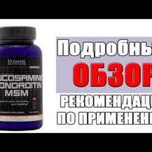 Обзор на Глюкозамин Хондроитин, Glucosamine Chondroitin MSM + UCII, 90 капсул Doctor's Best, Glucosamine Chondroitin MSM + UCII