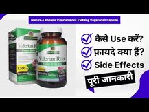 Nature's Answer, Valerian Root 1500 mg, Валеріана, 90 капсул