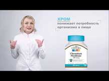 Огляд на Chromium Picolinate 500 mcg, Хром Піколінат 500 мкг, 100 капсул Natural Factors, Chromium Picolinate 500 mcg