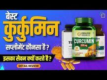 Himalaya, Curcumin Complete, Куркумін, 30 капсул