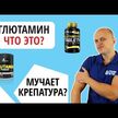Видео обзор на Thorne, L-Глутамин, L-Glutamine, 90 капсул