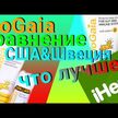 Видео обзор на Лактобактерии Реутери, Kids Immune Active Probiotics, 60 таблеток